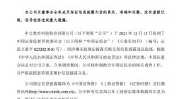 中公教育被证监会立案调查 年内市值蒸发超2000亿元