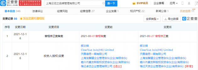 微信图片_202112201051191