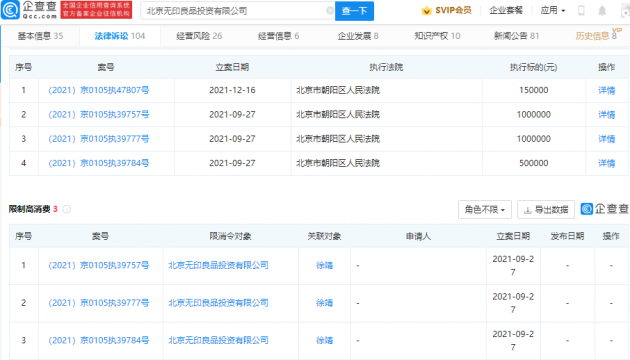 微信图片_20211220161532