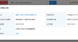李佳琦美one公司回应：老老实实经营，本本分分直播，一切经营正常