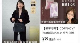 抖音上线独立电商APP“抖音盒子”