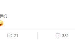 卢伟冰疑似喜提小米12：最快今日正式官宣