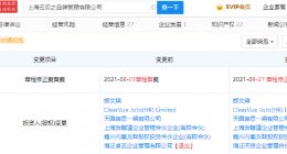 章泽天投资JOJO气泡酒关联公司