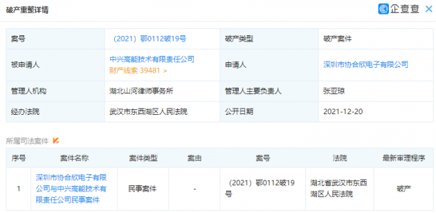 微信图片_20211220154252