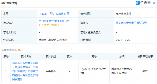 微信图片_202112201542522