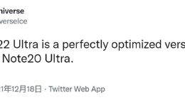 三星Galaxy S22 Ultra更多爆料：集成S21 Ultra/Note 20 Ultra双旗舰优点