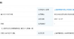 肯德基因违反垃圾分类条例 被罚5000元