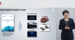 华为星闪车载无线短距通信技术公布 2023年推出终端