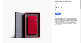 特斯拉推出无线充电宝2.0：支持Qi 协议、10000mAh约450元