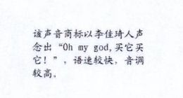 李佳琦申请“买它”商标被驳回