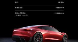 零百加速2.1秒 订单金额达165万：特斯拉全新Roadster停止接受预订