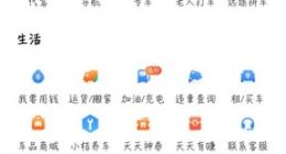 社区团购大洗牌 滴滴出行App现已下架“橙心优选”入口