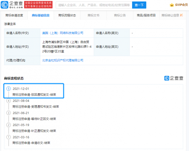 微信图片_202112211658291