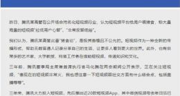 长短视频激战半年：从口水战到诉讼战腾讯起诉抖音168次