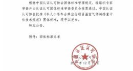 嘀嗒出行参与编制的国内首个顺风车碳减排团体标准正式发布