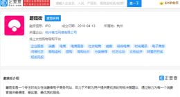 蘑菇街被曝计划裁掉80%技术部门人员