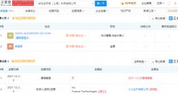 王力宏公司全资入股成功金字塔科贸公司