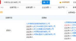 洋河股份投资中国民生信托 持股5.95%