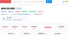 英特尔致信供应商称：禁用新疆产品 企查查显示其国内多家分公司已注销