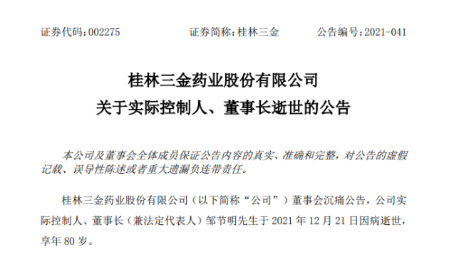 微信图片_202112221529521