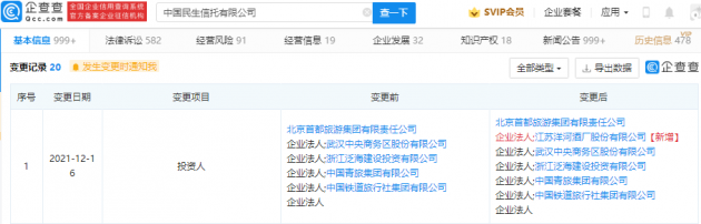 微信图片_202112221515032