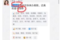 茶颜悦色文化真相：员工每天不走5000步，周末被罚去爬山？