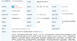 中国移动投资超聚变 后者经营范围新增数字家庭产品制造