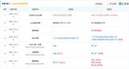 宁德时代投资汇宁时代 持股51%成大股东