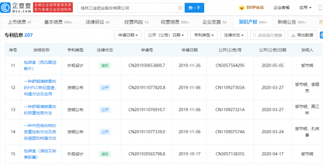微信图片_20211222152952