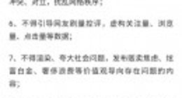 今日头条：加强MCN规范运营 不得编造虚假情节、刷量控评