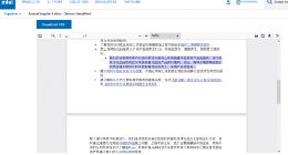英特尔：确保供应链中不使用新疆产品