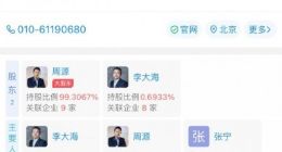 知乎回应“腾讯搜狗退出知乎股东”：是上市后的标准操作 重要股东及其持股比例没有变化