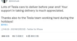 马斯克：年底前会交付大量特斯拉汽车
