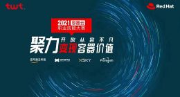 圆满收官！2021容器云职业技能大赛引领技术新浪潮