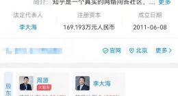 搜狗退出知乎股东