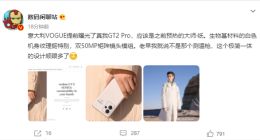realme GT2 Pro外观曝光：不是“测温枪” 大师设计质感独特