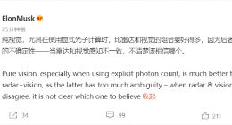 马斯克：纯视觉自动驾驶方案比雷达+视觉更好 后者有太多不确定性