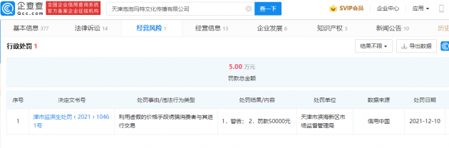 微信图片_20211223160900