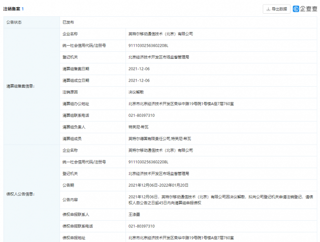 微信图片_20211223145729