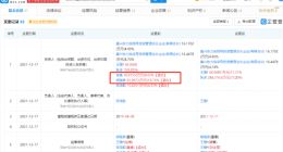 胡海泉李晨退出共同投资公司股东