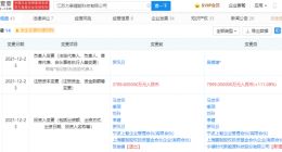 宁德时代投资力泰锂能 注册资本增幅为111.08%