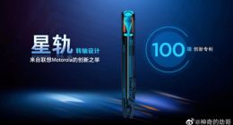 联想陈劲：摩托罗拉第三代 razr 折叠屏手机将在中国首发