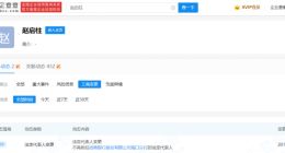 招商银行厦门分行行长去世