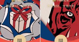 微信发布新年红包封面