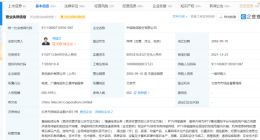 中国电信注册资本增加至915.07亿