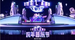 在元宇宙跨年？腾讯音乐在旗下QQ音乐等产品推出TMELAND新功能