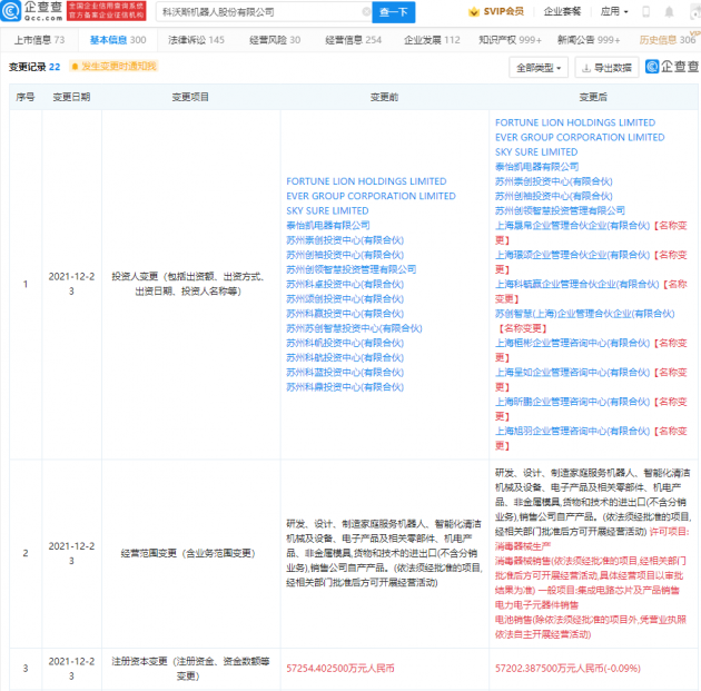 微信图片_202112241636402