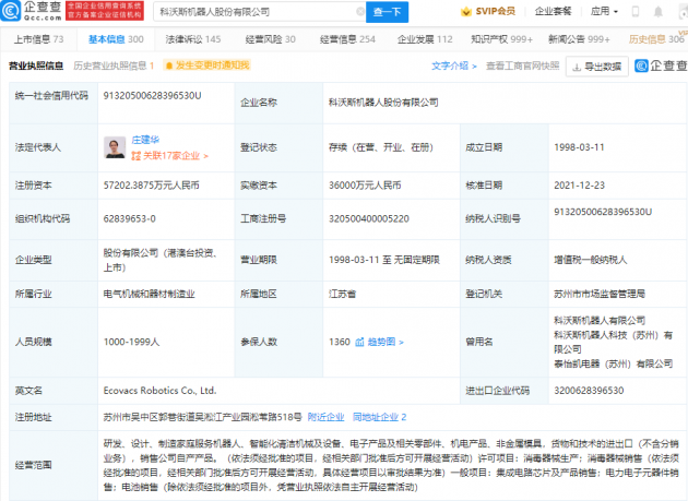 微信图片_20211224163640