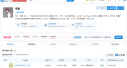 李晨接连退出多家电商企业 目前已有9家注销