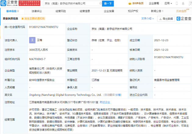 微信图片_20211224151425